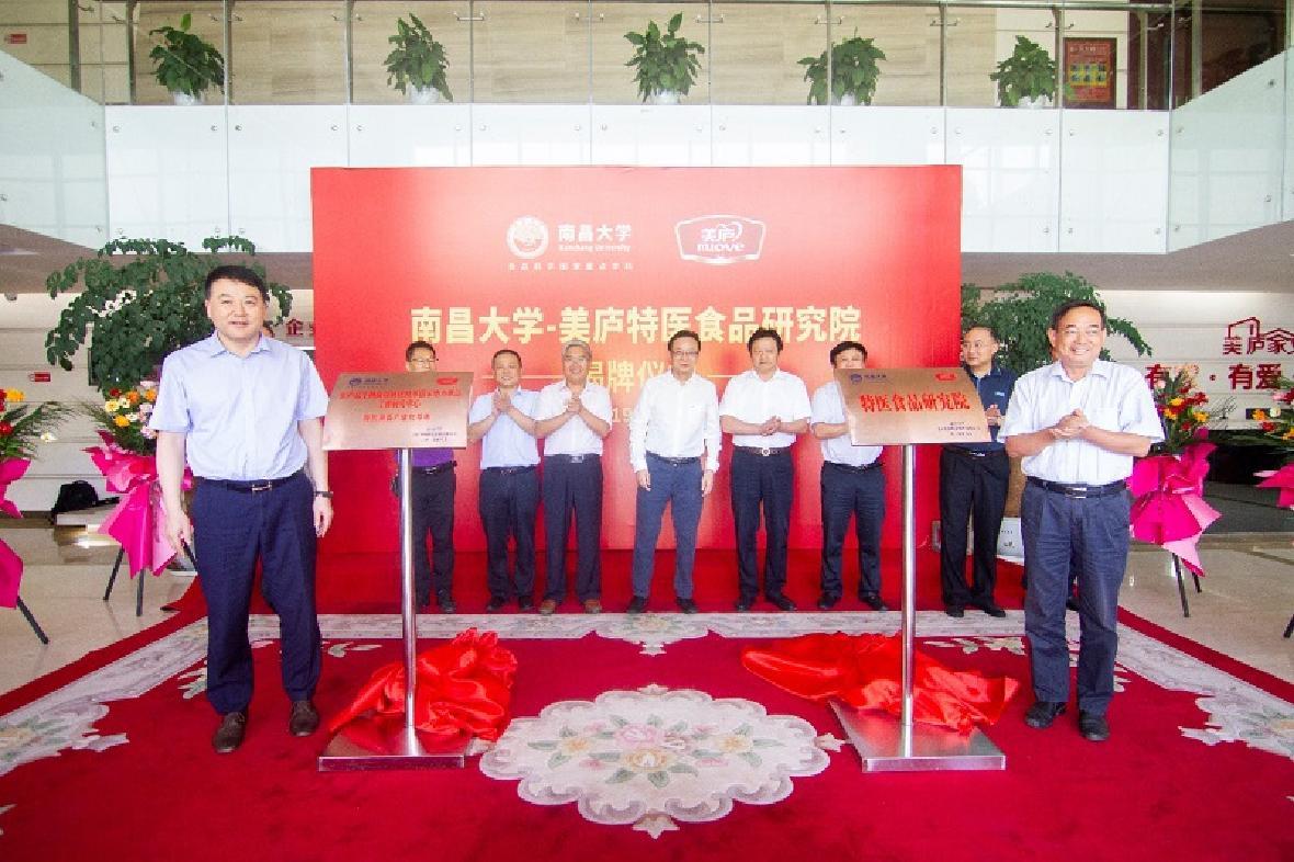研发战略升级 发力大健康产业  　　欧宝游戏平台注册携手南昌大学成立特医食品研究院