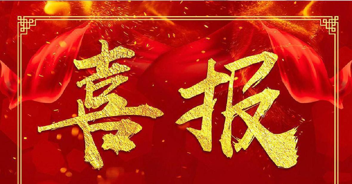 喜报：欧宝游戏平台注册荣获江西省“发展升级示范企业”称号