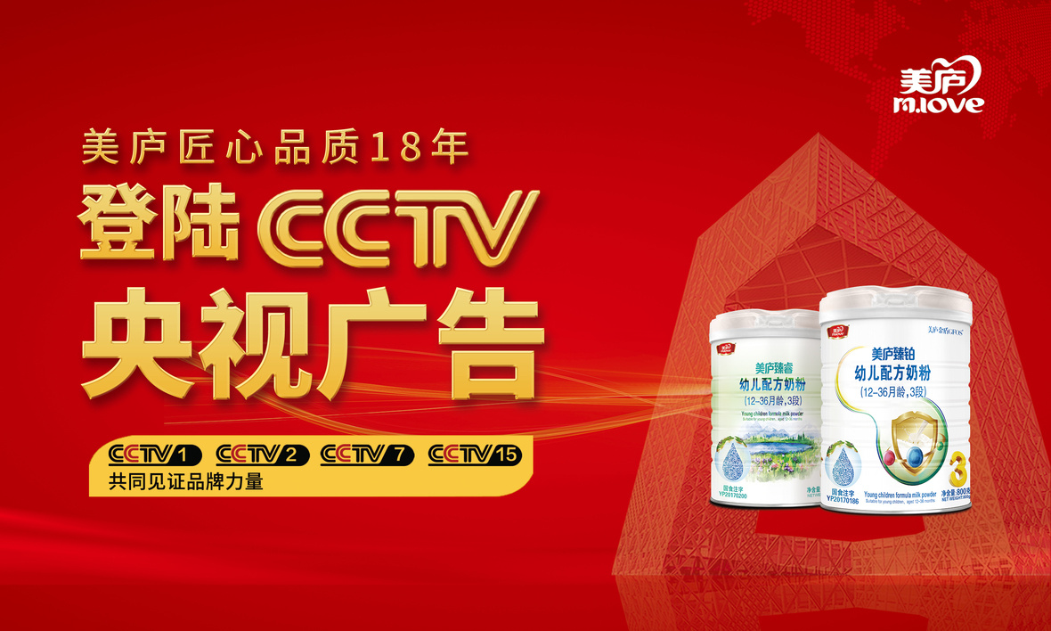 欧宝游戏平台注册登陆央视CCTV，助力品牌价值腾飞