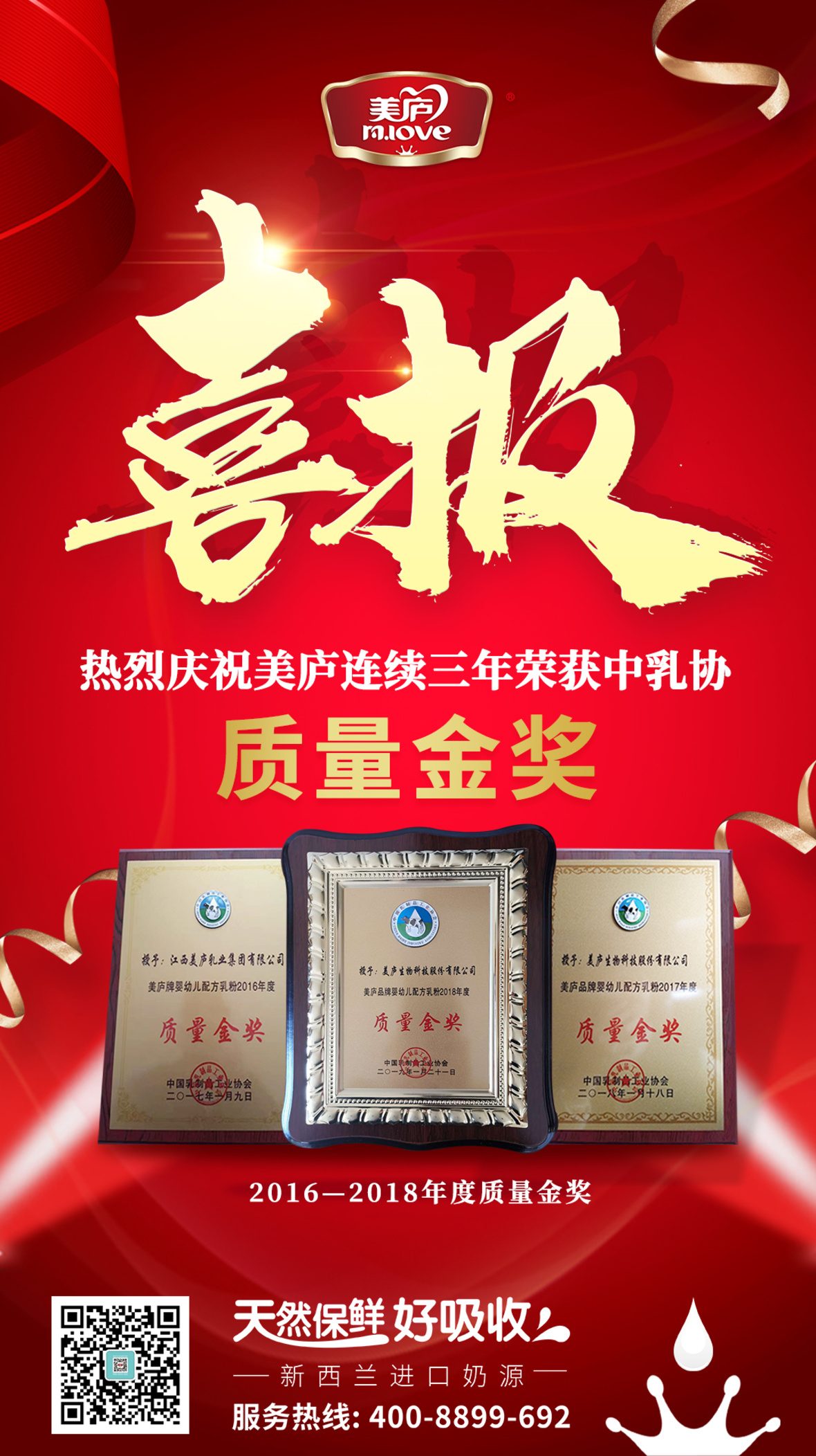 信赖源于品质   欧宝游戏平台注册实力卫冕“质量金奖”